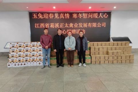 玉兔迎春见真情·寒冬慰问暖人心—江西省葛溪正太禽业发展有限公司爱心捐赠活动