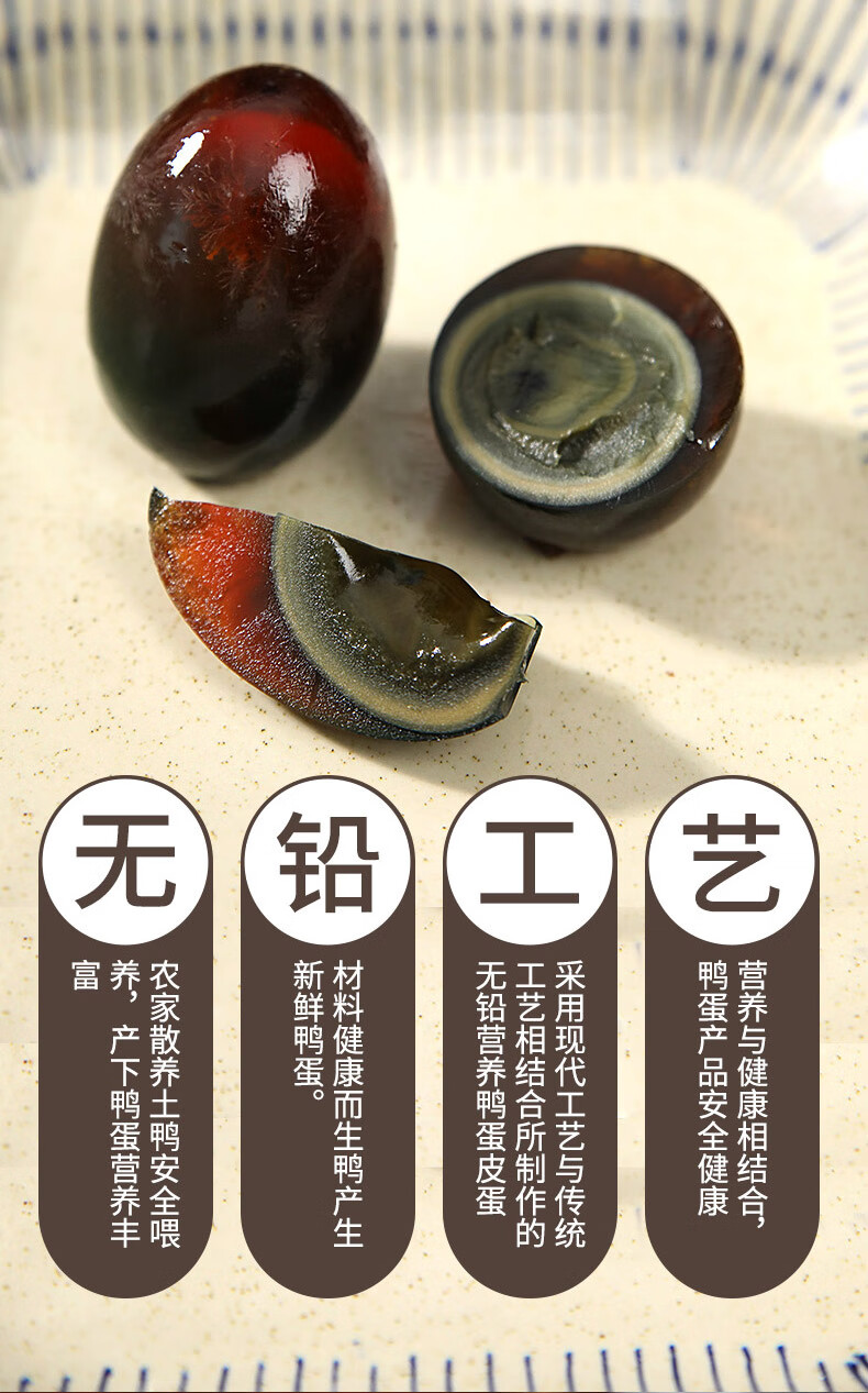 葛溪正太松花蛋