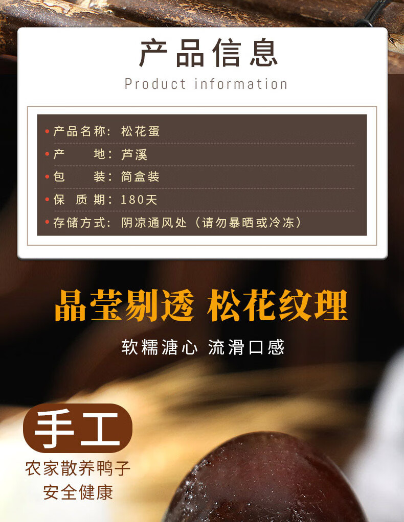 葛溪正太松花蛋