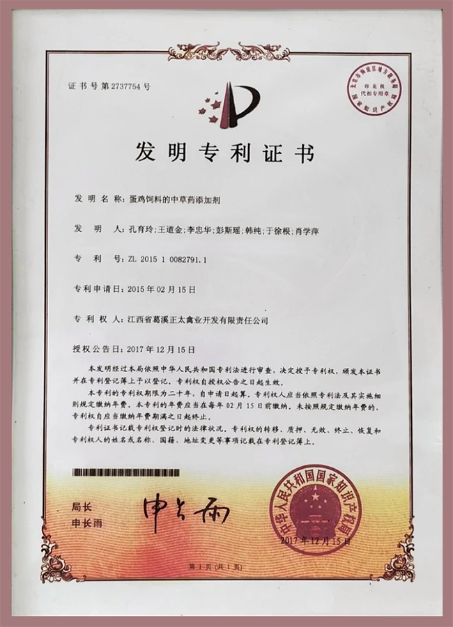 资质荣誉