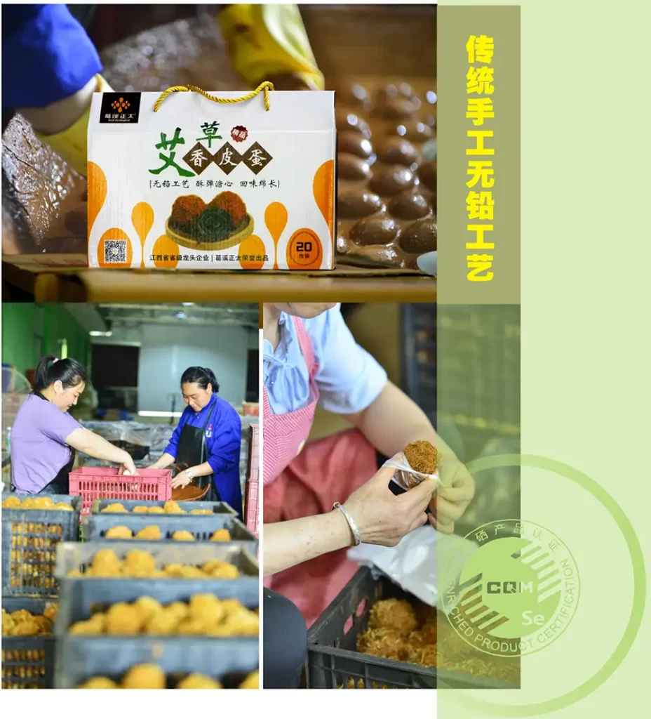 皮蛋加工