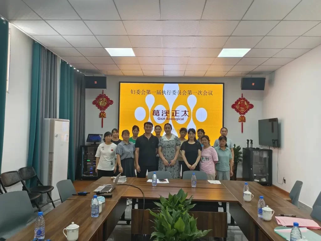 江西省葛溪正太禽业开发有限责任公司妇委会成立