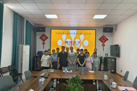 江西省葛溪正太禽业开发有限责任公司妇委会成立