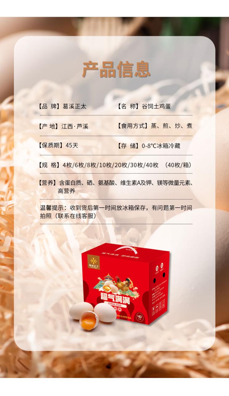 葛溪正太 富硒有机鲜鸡蛋 初生蛋 无公害鸡蛋 有机鸡蛋礼盒