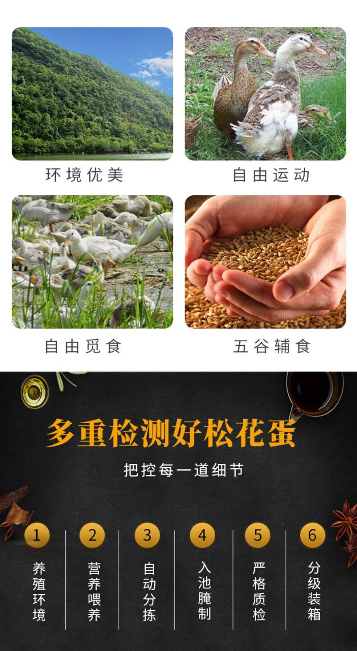 葛溪正太松花蛋