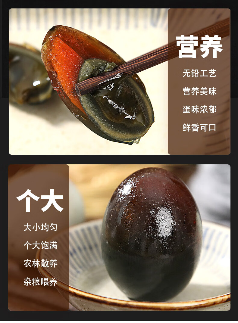 葛溪正太松花蛋