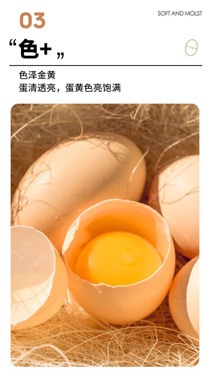 葛溪正太 富硒有机鲜鸡蛋 初生蛋 无公害鸡蛋 有机鸡蛋礼盒