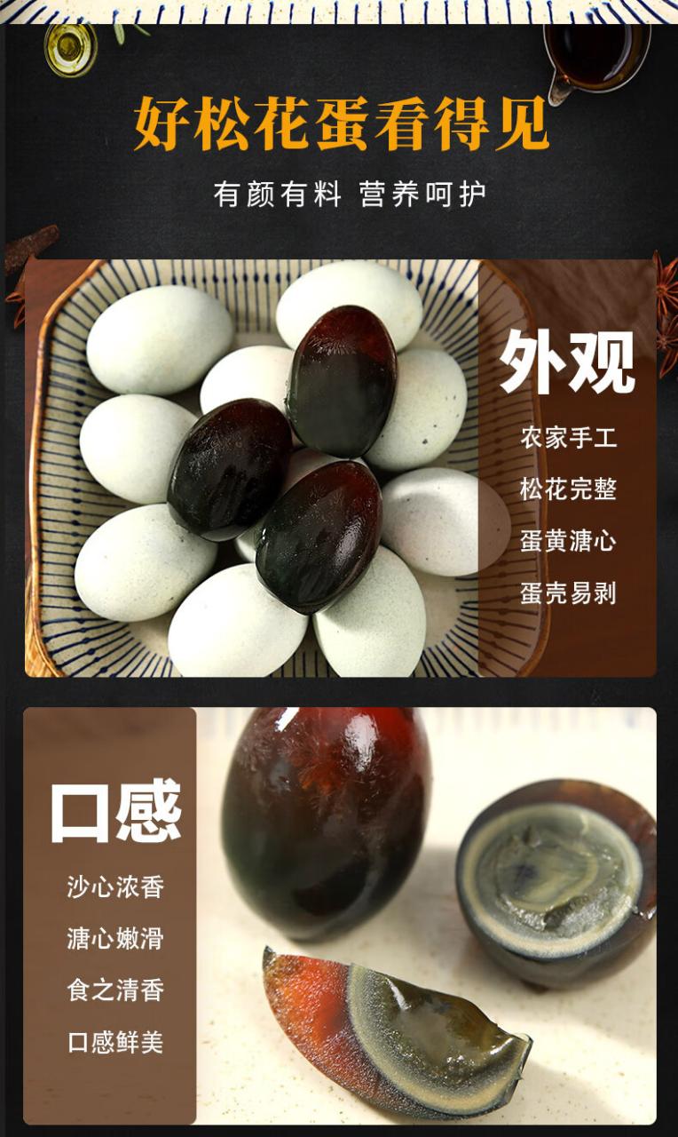 葛溪正太松花蛋