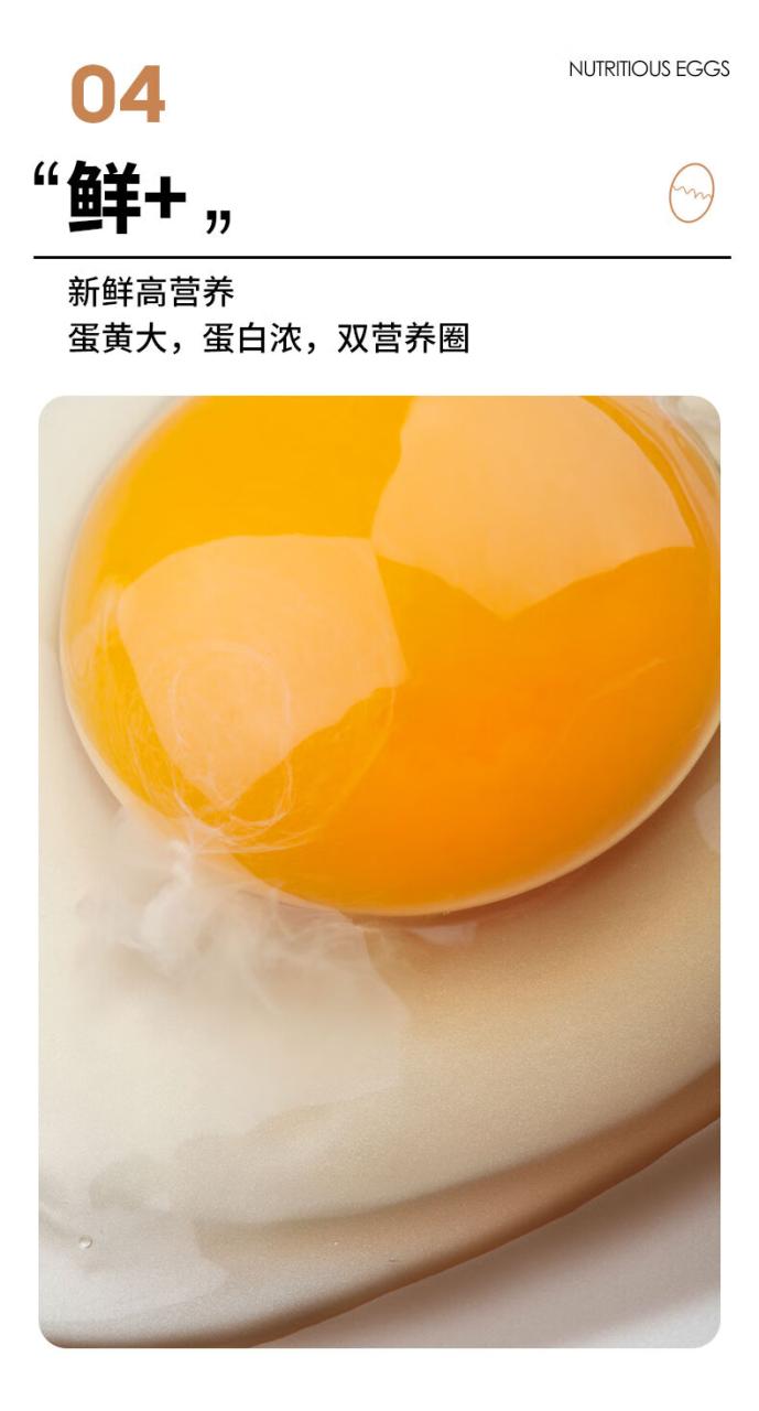 葛溪正太 富硒有机鲜鸡蛋 初生蛋 无公害鸡蛋 有机鸡蛋礼盒