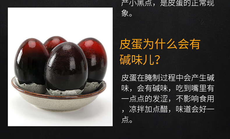 葛溪正太松花蛋
