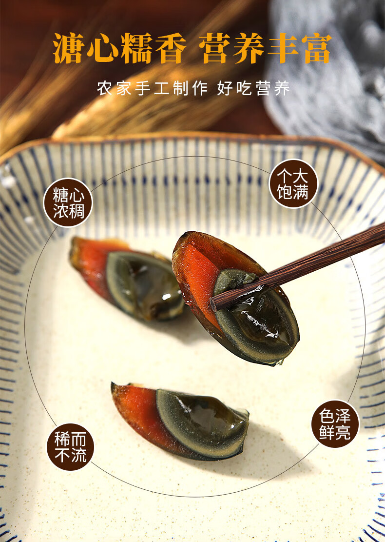 葛溪正太松花蛋