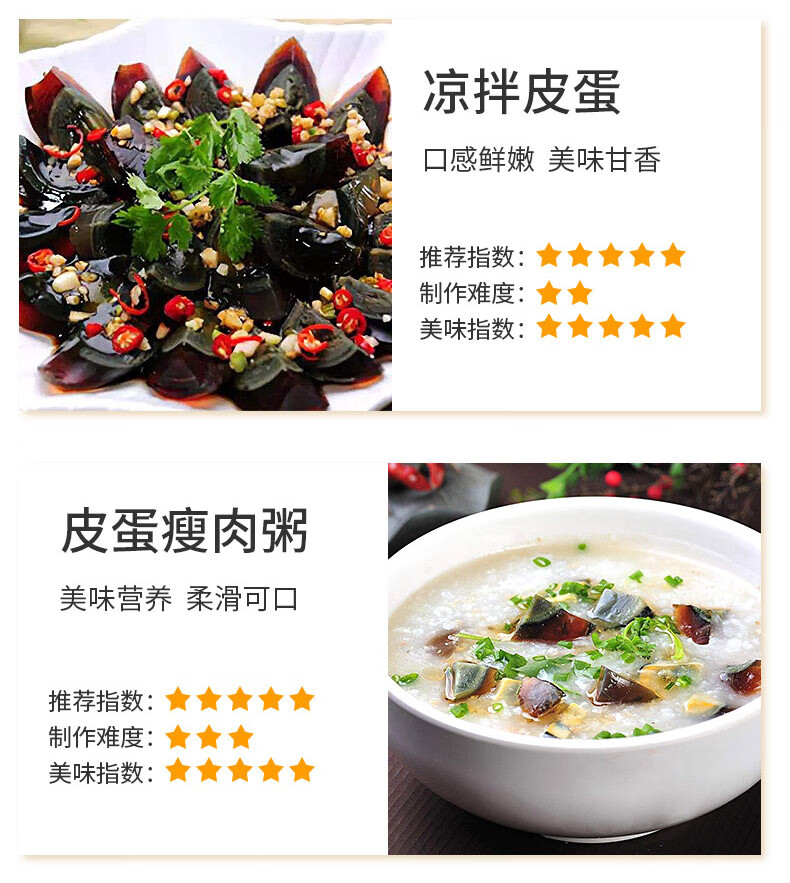 葛溪正太松花蛋