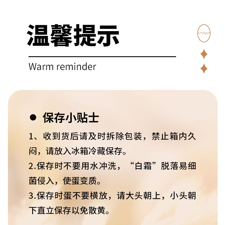 葛溪正太 富硒有机鲜鸡蛋 初生蛋 无公害鸡蛋 有机鸡蛋礼盒
