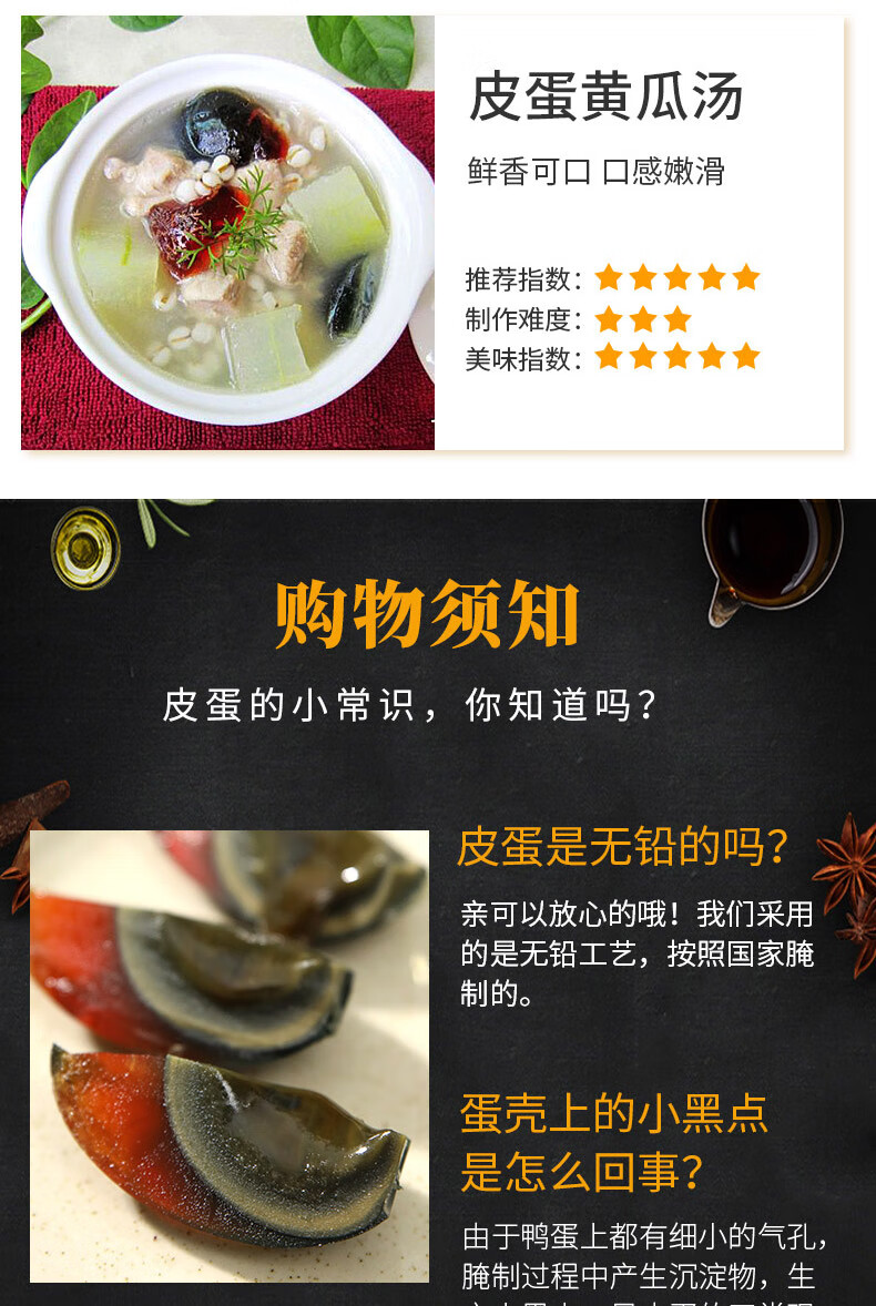 葛溪正太松花蛋